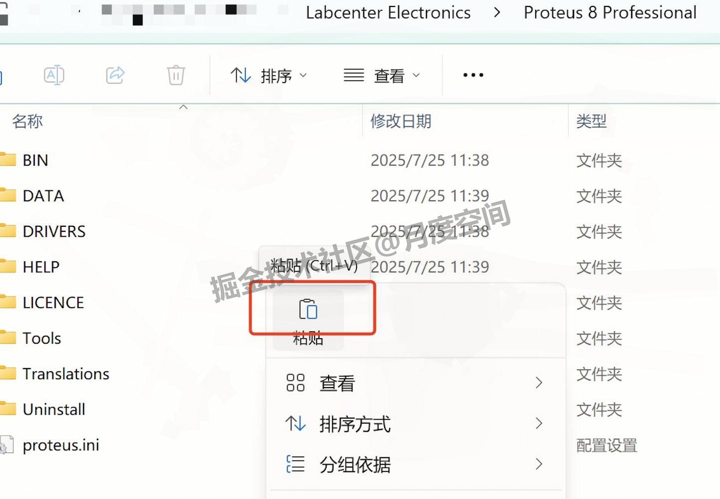 Proteus 8.17软件下载安装教程