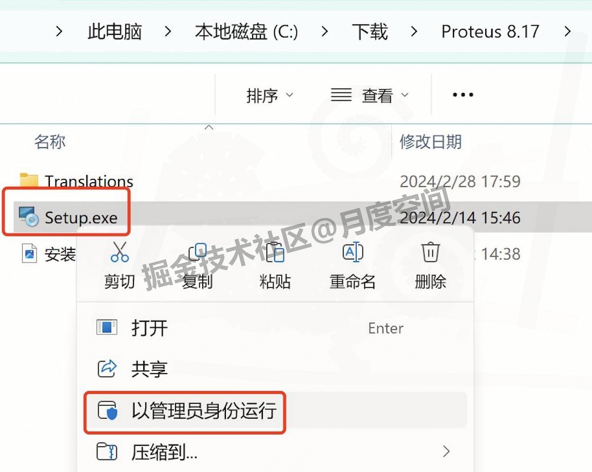 Proteus 8.17软件下载安装教程