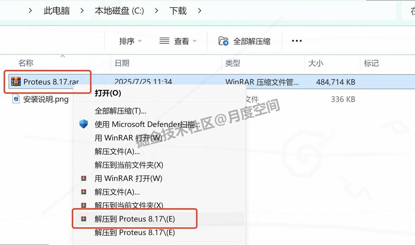 Proteus 8.17软件下载安装教程