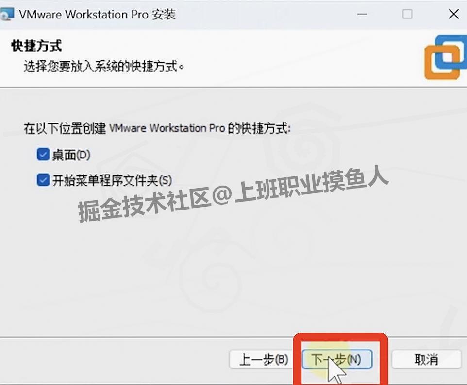 VMware 17 Pro 虚拟机保姆级下载安装步骤