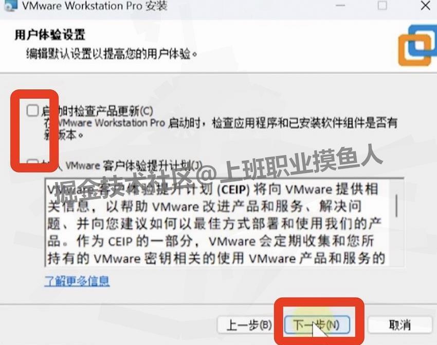 VMware 17 Pro 虚拟机保姆级下载安装步骤