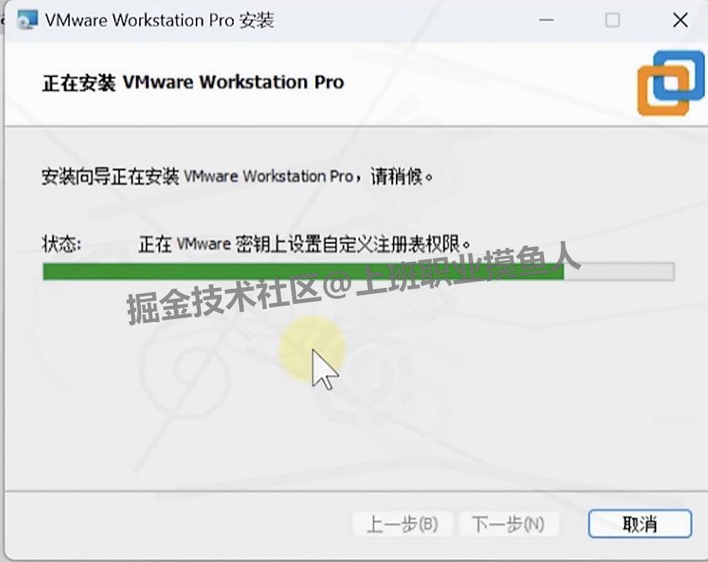 VMware 17 Pro 虚拟机保姆级下载安装步骤