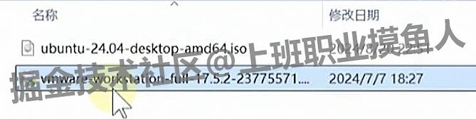 VMware 17 Pro 虚拟机保姆级下载安装步骤