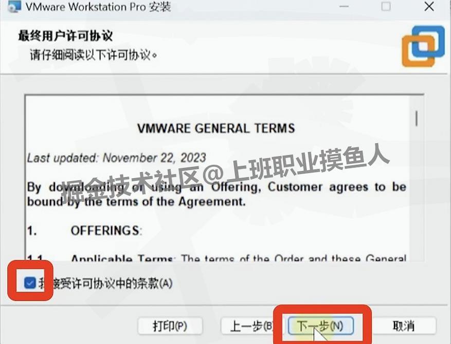 VMware 17 Pro 虚拟机保姆级下载安装步骤