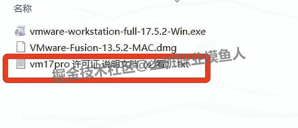 VMware虚拟机保姆级下载安装教程