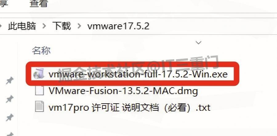 VMware虚拟机安装教程（附安装包）VMware17详细下载安装教程