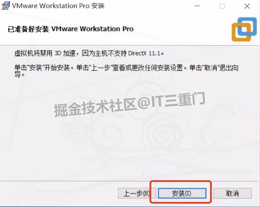 VMware虚拟机安装教程（附安装包）VMware17详细下载安装教程