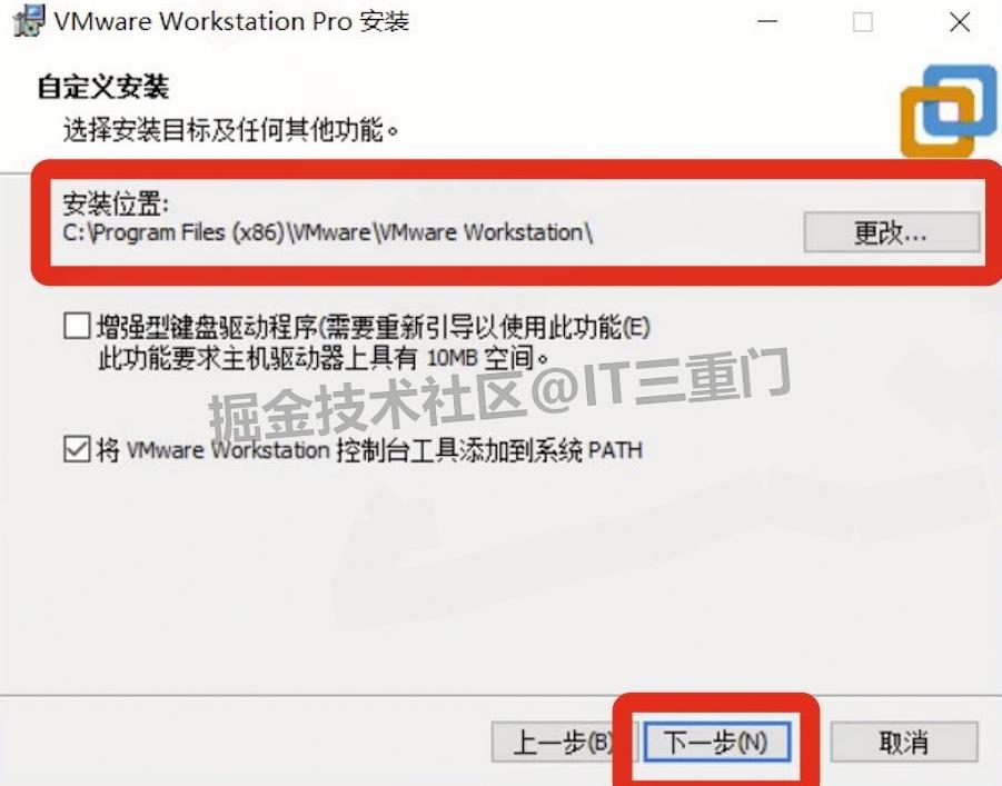 VMware虚拟机安装教程（附安装包）VMware17详细下载安装教程