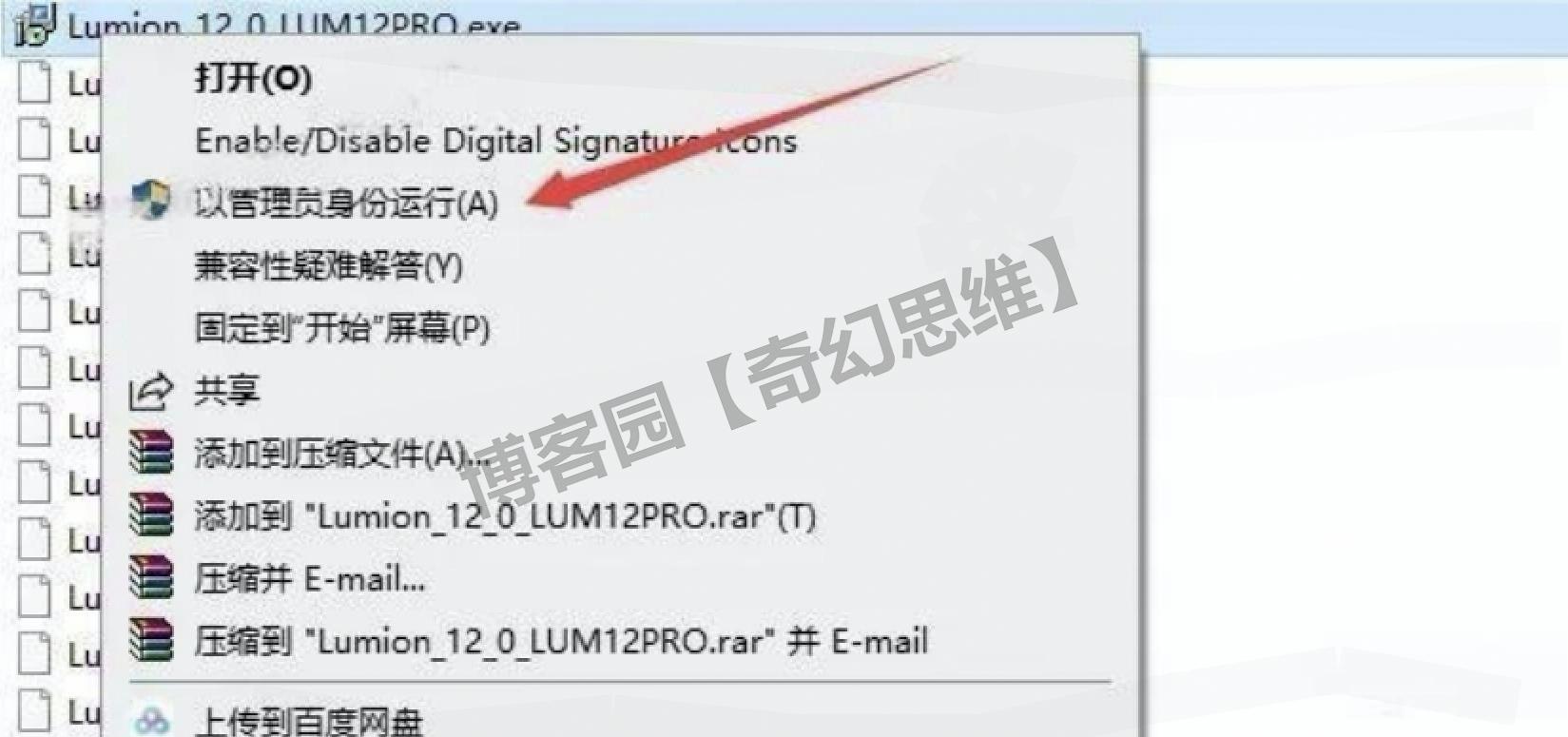 Lumion Pro 12.0 下载安装教程包含安装包下载、安装、激活超详细图文步骤