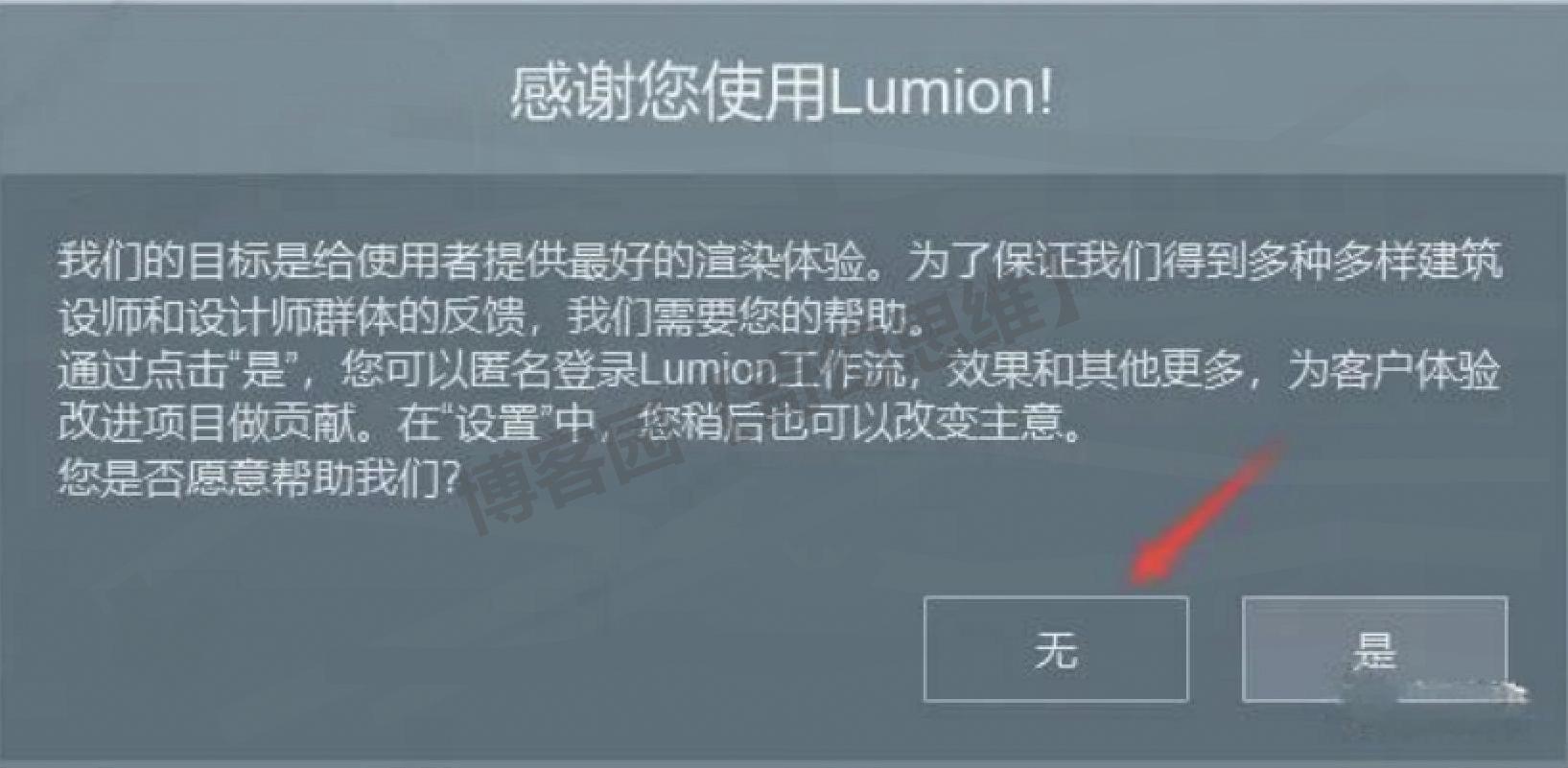 Lumion Pro 12.0 下载安装教程包含安装包下载、安装、激活超详细图文步骤