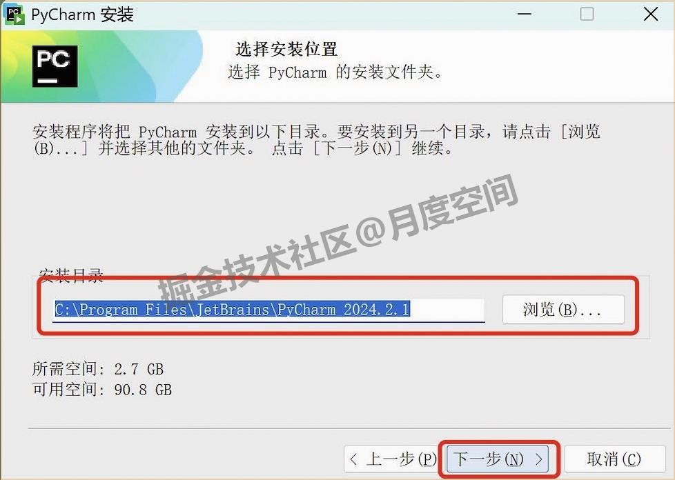 PyCharm超详细保姆级下载安装教程图文详细安装步骤