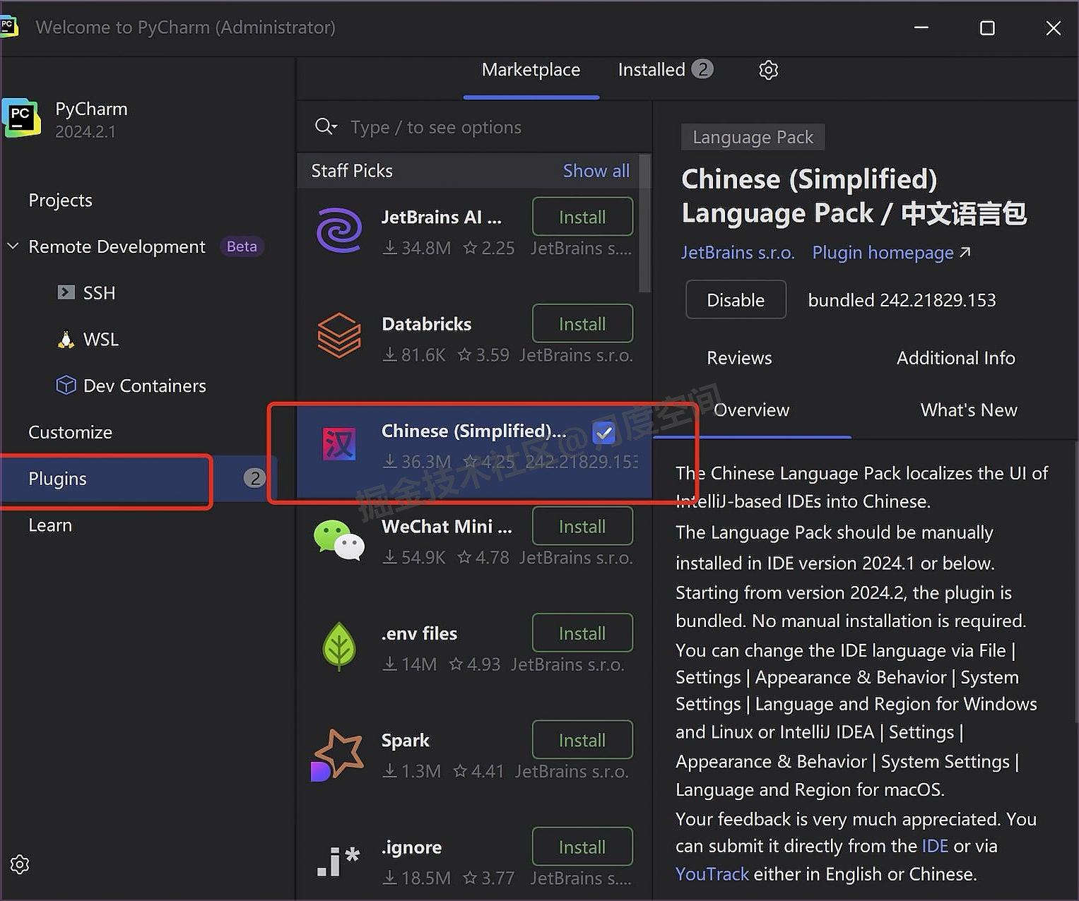 PyCharm超详细保姆级下载安装教程图文详细安装步骤