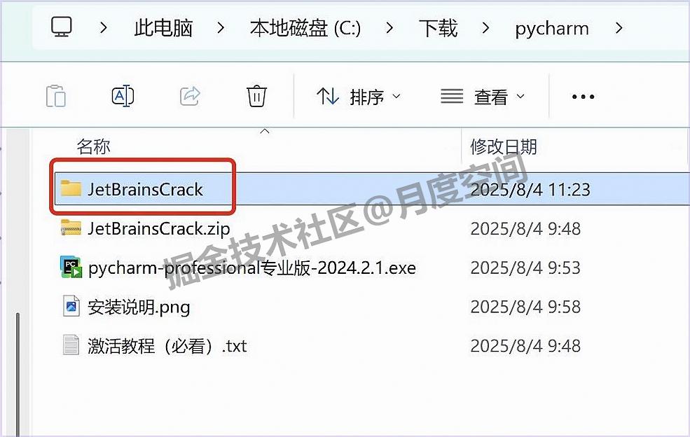 PyCharm超详细保姆级下载安装教程图文详细安装步骤